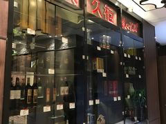 门面-钱塘宴(东站西子国际店)