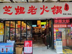 -湘子庙