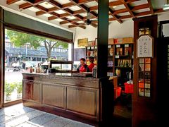 -咸亨酒店