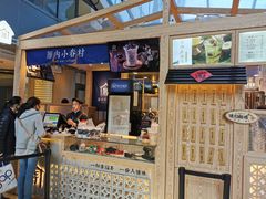 -厝内小眷村(西单大悦城店)