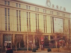 门面-远洋未来广场(育慧北路店)