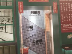 -孖记茶档·热腾茶餐(荔湾领展广场店)