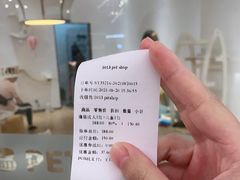 -1013 PET SHOP精品宠物商店(丁香店)