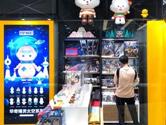 -泡泡玛特POPMART(天环购物中心店)