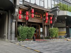 -陈麻婆豆腐总店