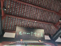 -成都武侯祠博物馆