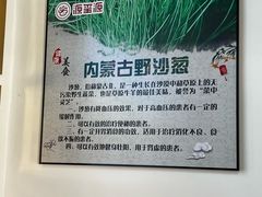 -源玺源烧麦馆(东护城河南街店)