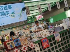-斗作小养·南洋茶咖(淮海755店)