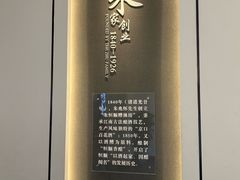 -镇江中国醋文化博物馆