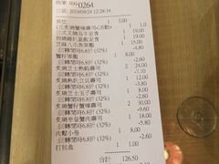 账单-友壹町寿司(嘉洲广场店)