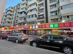 门面-三毛烤羊腿(乐园路总店)