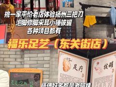 -陈记菜馆·非遗淮扬菜(东关街教场店)