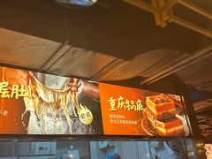-晓宇重庆火锅(赛格国际购物中心店)