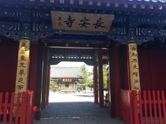 -长安寺
