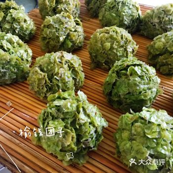 超爱吃妈妈每年都会做的榆钱团子