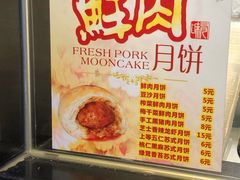 -沈大成(城隍庙店)