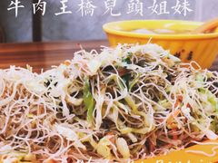 -牛肉王桥儿头姐妹店(南浦店)
