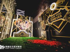 -Timo队长·高端生日派对策划机构(静安寺店)