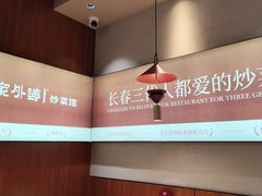-孙家外婆•长春地标美食新名片(红旗街万达店)