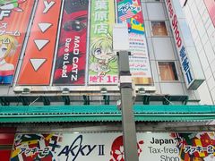 -秋叶原电器街