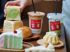 -富贵面包公司(运河店)