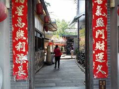 门面-水乡人家私房菜(逢简店)