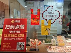 -回味鸭血粉丝汤(砂之船店)