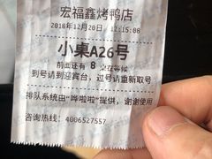 -宛平李记小吃(东关街店)