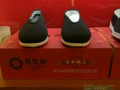 -内联升(世纪金源购物中心店)