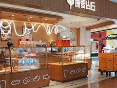 -原麦山丘(金地店)