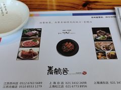 -青鹤谷(苏州店)