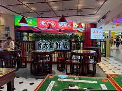 -五条人糖水铺(光谷世界城店)