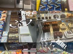 -好利来(上海虹桥新天地Lab主题店)