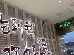 -避风塘(江桥万达店)