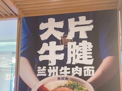 -马记永·兰州牛肉面(3019君尚店)