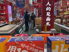 -捶糖帮·手工酥糖(前门二店)