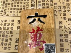 -海椒市落舌·麻辣烫冒菜(武侯大悦城店)