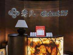 -秀儿四九城·新京菜(亚运村鸟巢店)