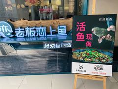 -老板恋上鱼(振华商厦店)