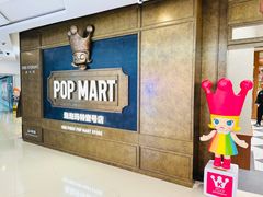 门面-泡泡玛特POPMART(壹号店)