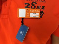 -华夏良子·足道SPA艾灸(王府井店)