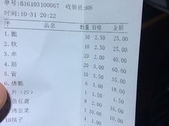 账单-管氏翅吧(护国寺店)