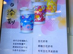 -1点点(宋家庄店)