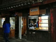 -88号小吃店·经典云南菜·地道纳西美食