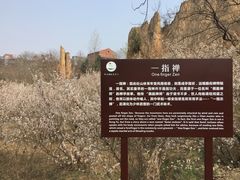 -樱桃沟景区