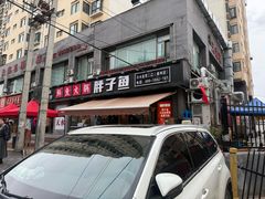 -胖子鱼·天水麻辣鱼火锅(秦州407店)