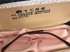 -PARKWAY·百汇眼镜(三叶眼镜城店)
