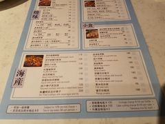 菜单-裕.鹅庄