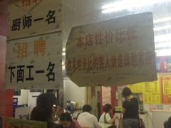 -明呈黄鱼面馆(斜土路店)