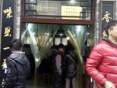 iphone_upload_pic-四季美汤包(户部巷店)